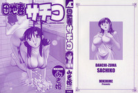 Danchizuma Sachiko hentai