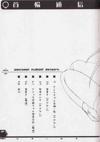 Kubiwa Tsuushin Volume 2 hentai
