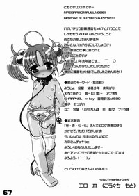 Kubiwa Tsuushin Vol. 7 hentai