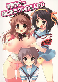 Suzumiya Haruhi no Kyouran hentai