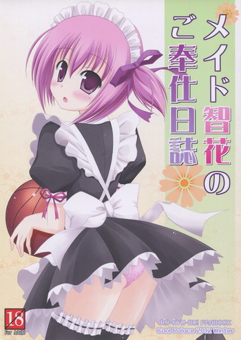 Maid Tomoka no Gohoushi Nikki hentai