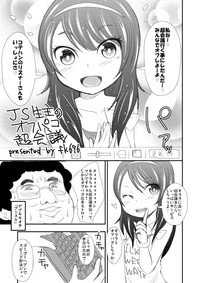 オフパコ漫画できたよー hentai