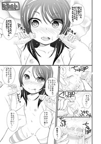 オフパコ漫画できたよー hentai