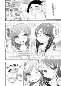 オフパコ漫画できたよー hentai