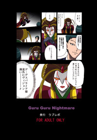 GuruGuru Nightmare hentai