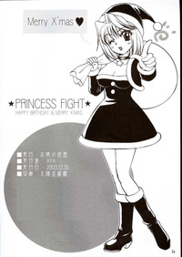 PRINCESS FIGHT hentai