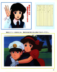 Aki Fantasy,1985 hentai