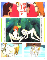 Aki Fantasy,1985 hentai