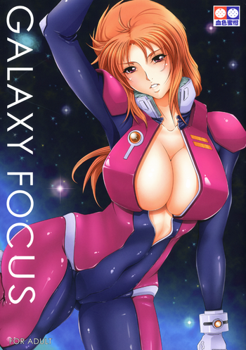 GALAXY FOCUS hentai