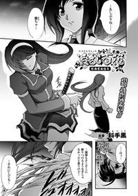 Megami Crisis 12 hentai