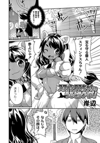 スフィンクスちゃんのうるとらクイズ hentai