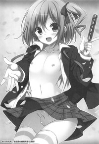 Sono Hanami, Inran Otokonoko Basho Tori Chuui hentai