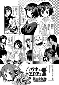 COMIC AUN 2013-04 hentai