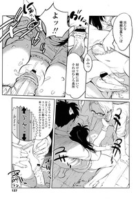 COMIC LO 2013-05 Vol. 110 hentai