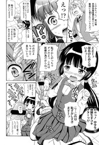 COMIC LO 2013-05 Vol. 110 hentai