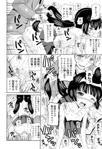 COMIC LO 2013-05 Vol. 110 hentai