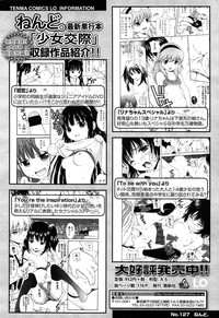 COMIC LO 2013-05 Vol. 110 hentai