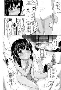 COMIC LO 2013-05 Vol. 110 hentai