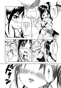 COMIC LO 2013-05 Vol. 110 hentai