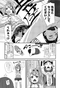 COMIC LO 2013-05 Vol. 110 hentai