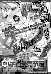 COMIC LO 2013-05 Vol. 110 hentai