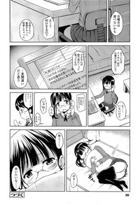 COMIC LO 2013-05 Vol. 110 hentai