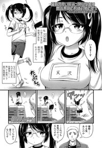 COMIC LO 2013-05 Vol. 110 hentai