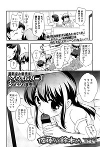 COMIC LO 2013-05 Vol. 110 hentai