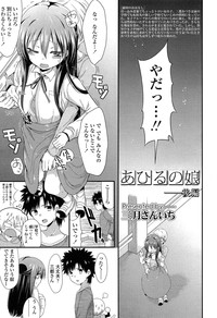 COMIC LO 2013-05 Vol. 110 hentai