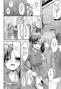 COMIC LO 2013-05 Vol. 110 hentai