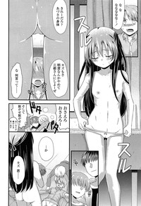 COMIC LO 2013-05 Vol. 110 hentai