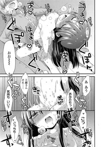 COMIC LO 2013-05 Vol. 110 hentai