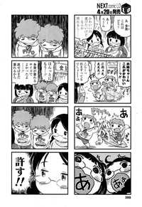 COMIC LO 2013-05 Vol. 110 hentai