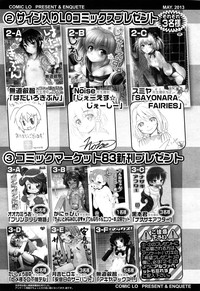 COMIC LO 2013-05 Vol. 110 hentai