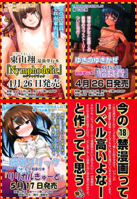 COMIC LO 2013-05 Vol. 110 hentai