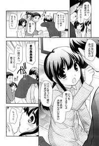 COMIC LO 2013-05 Vol. 110 hentai