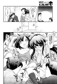 COMIC LO 2013-05 Vol. 110 hentai