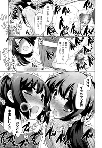 COMIC LO 2013-05 Vol. 110 hentai