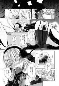 COMIC LO 2013-05 Vol. 110 hentai