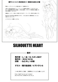 SILHOUETTE HEART hentai