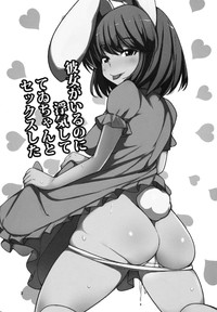 Kanojo ga Iru noni Uwaki Shite Tewi-chan to Sex Shita hentai