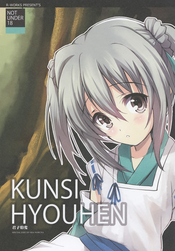 Kunshi Hyouhen hentai