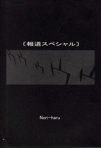 NORI-HARU COMPLETE 1 hentai