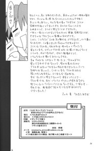 ASUKA FAN vol.6 hentai