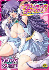 Kaitou Blue Rice Child | Mystic Thief of Blue Rice Child hentai