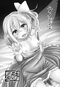 Shiawase na Daiyousei Zenpen Kusurizuke no Shojo Soushitsu hentai