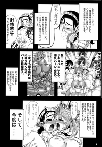 TGWOA Vol.17 - Meikyuu Oujo Prina hentai