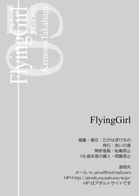 FlyingGirl hentai