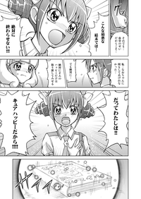 Doujin Smile Precure! hentai