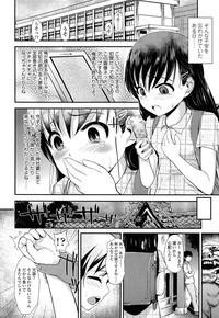 COMIC LO 2013-07 Vol. 112 hentai